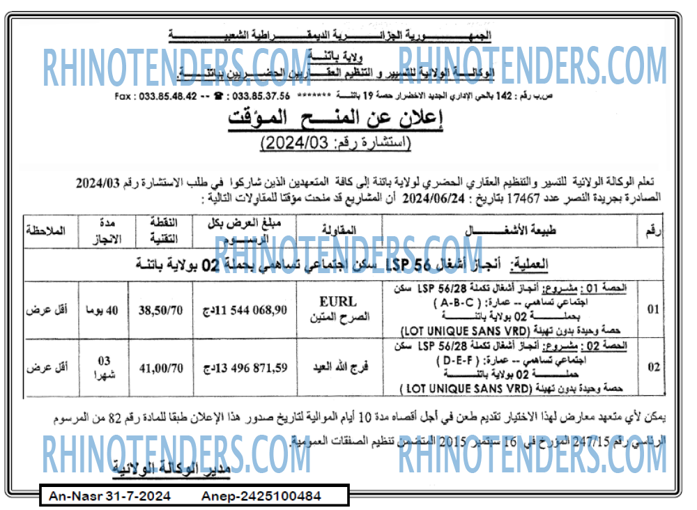 AN-NASR