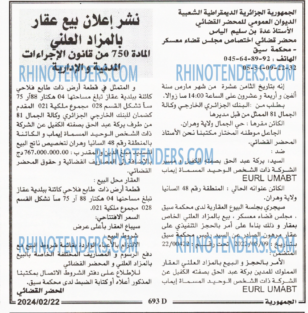 الجمهورية