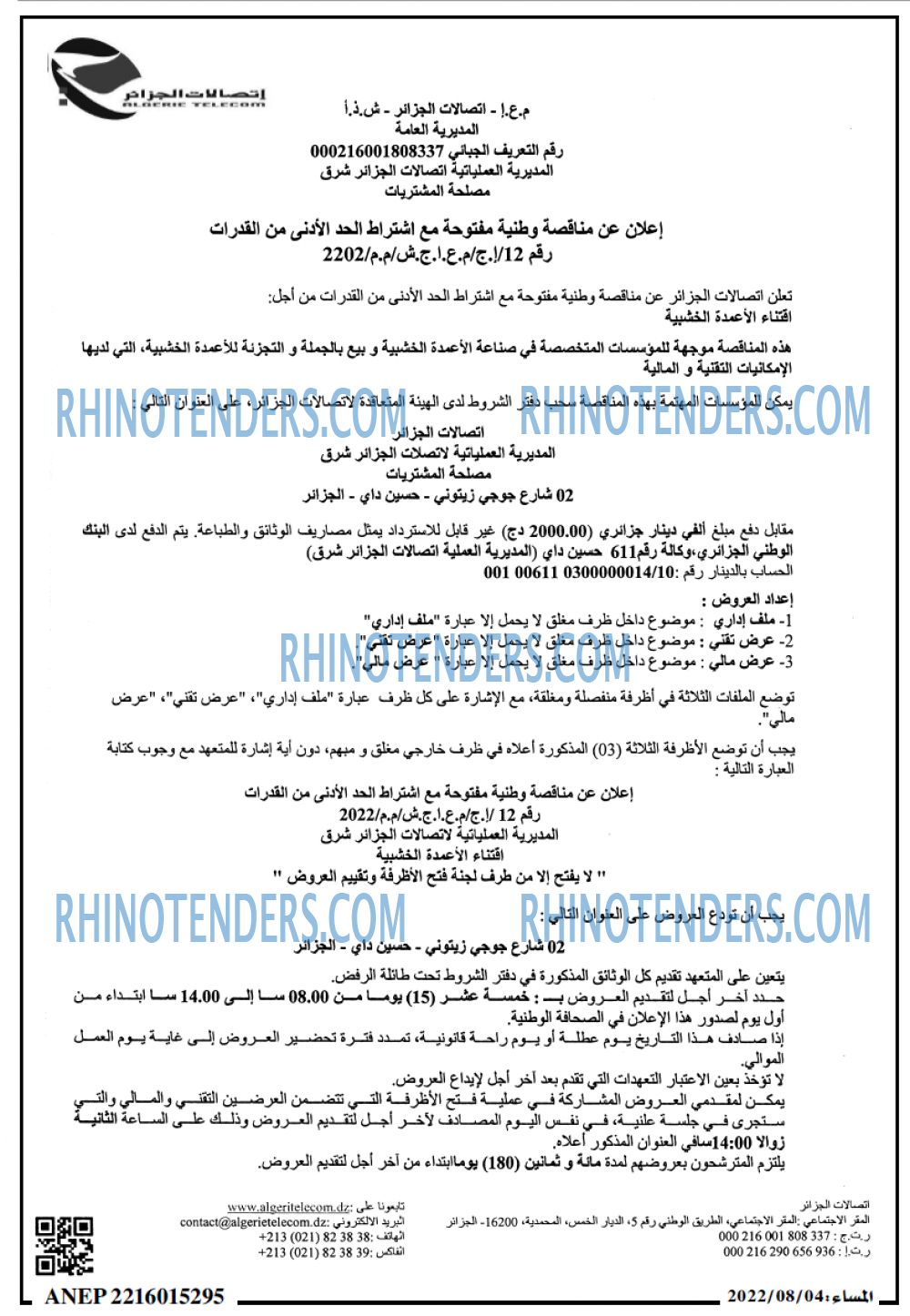 المساء