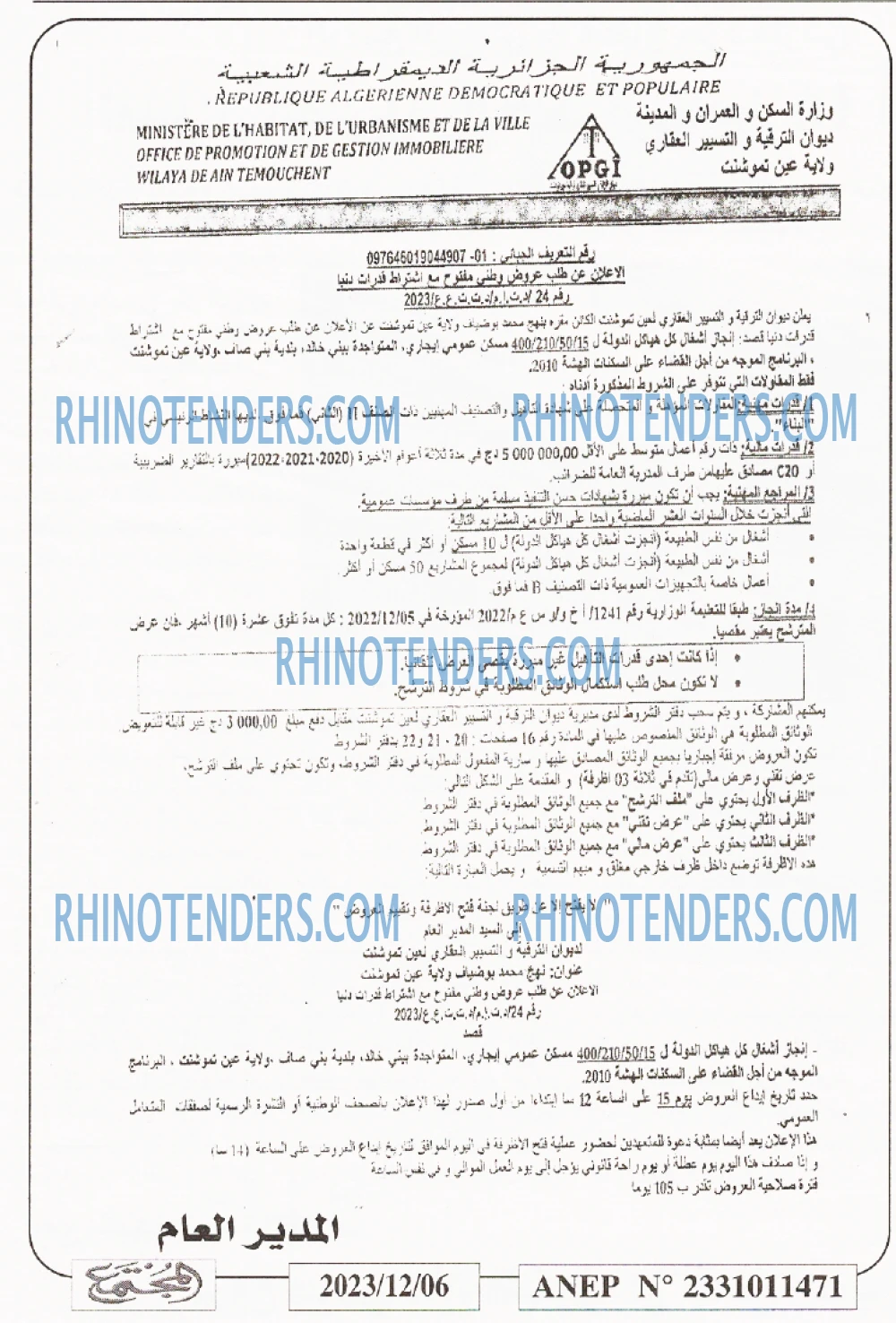 المجتمع
