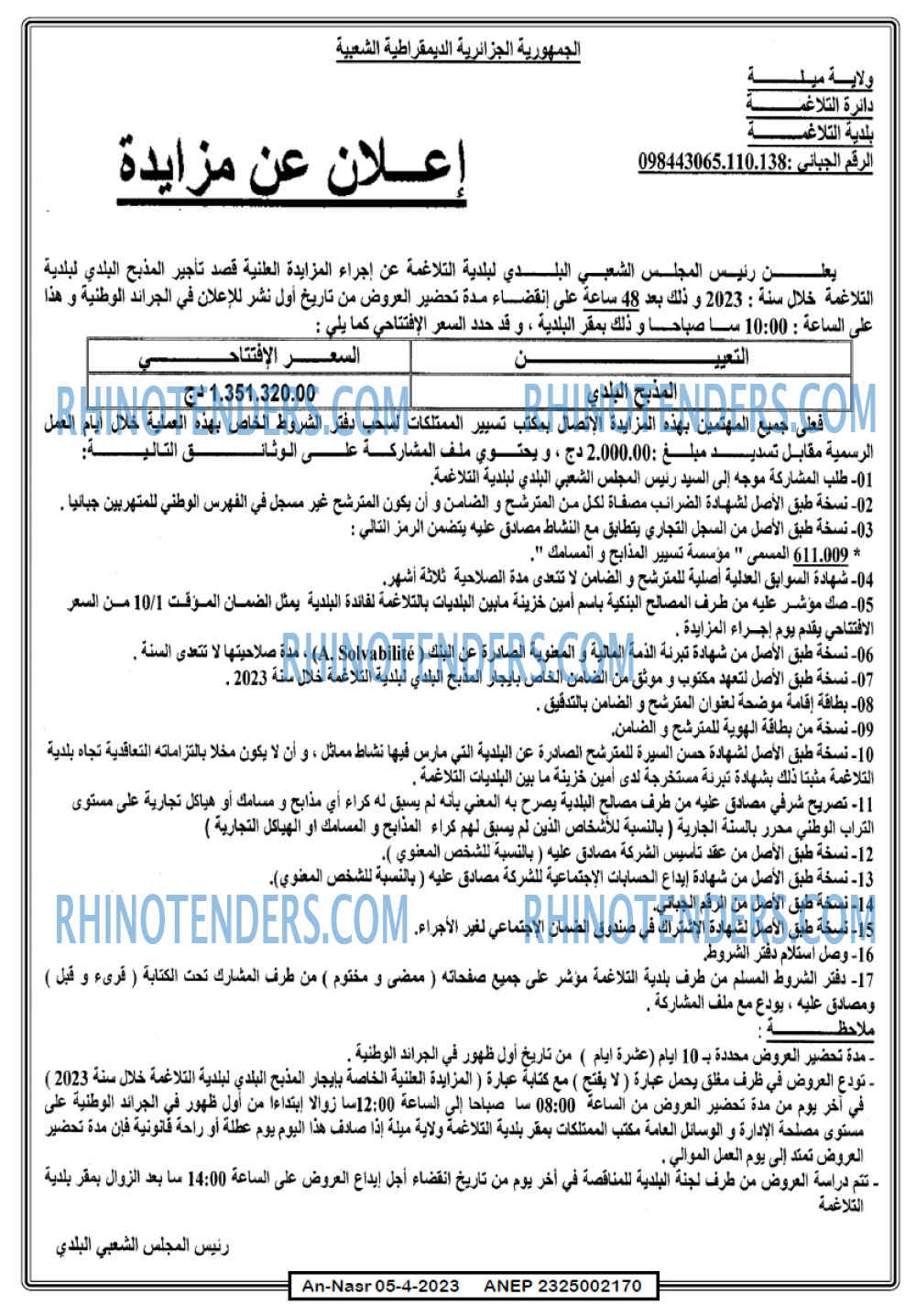 AN-NASR