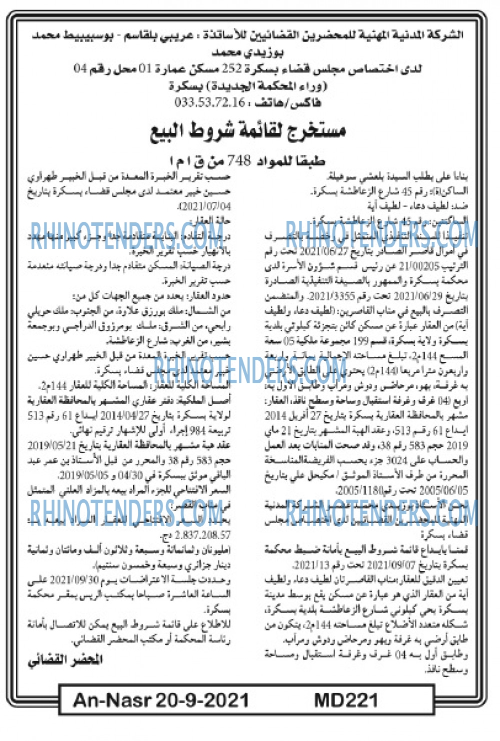 AN-NASR