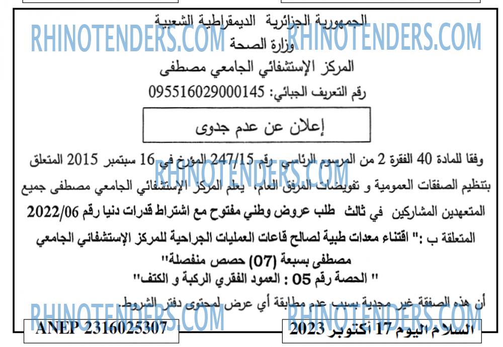 السلام