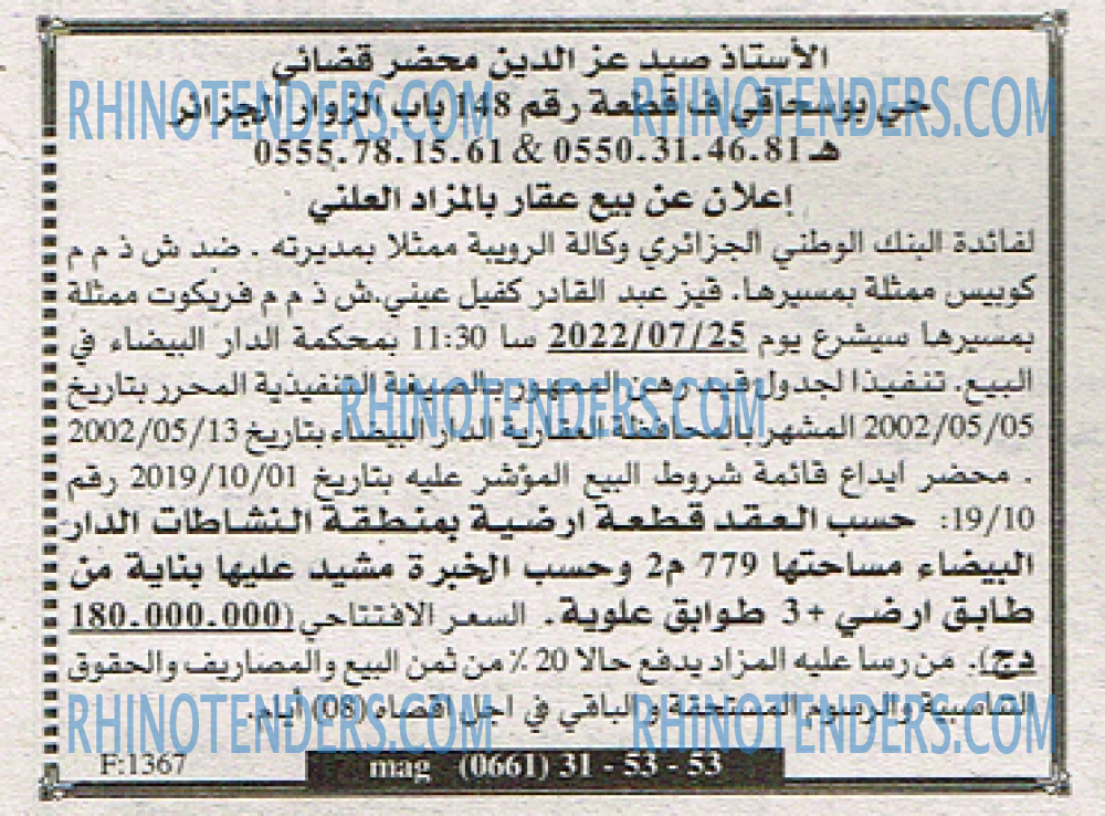 EL KHABAR
