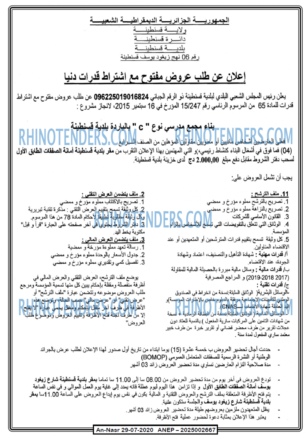 AN-NASR