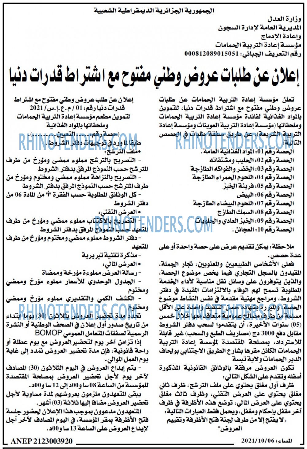 المساء