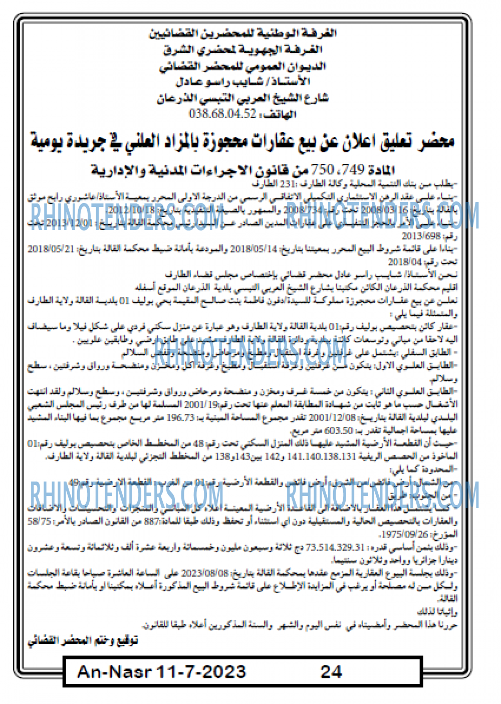 AN-NASR