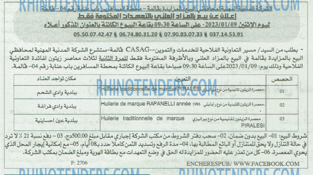 EL KHABAR