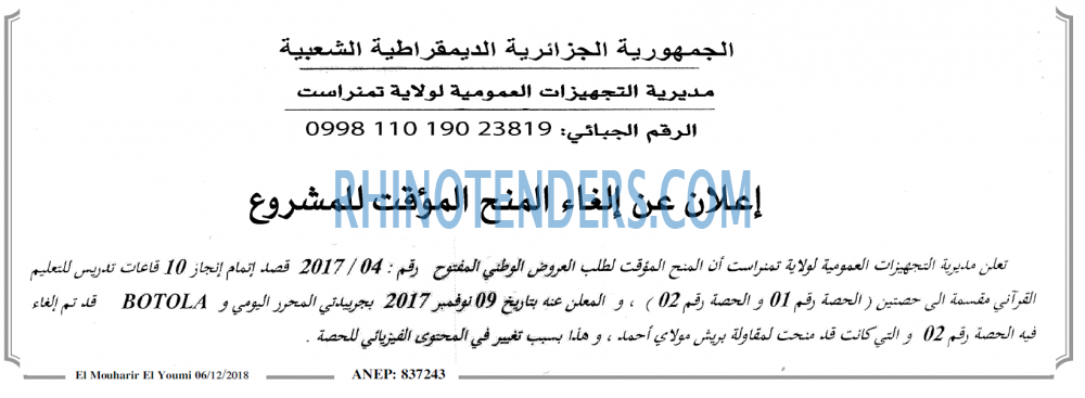 El Mouharir El Youmi