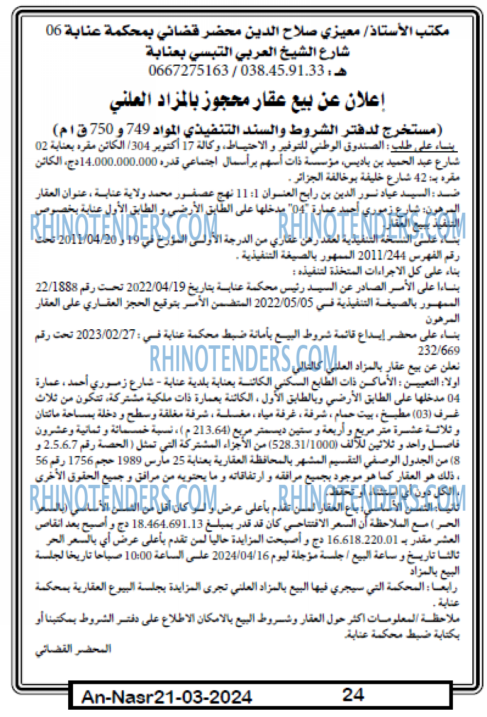 AN-NASR