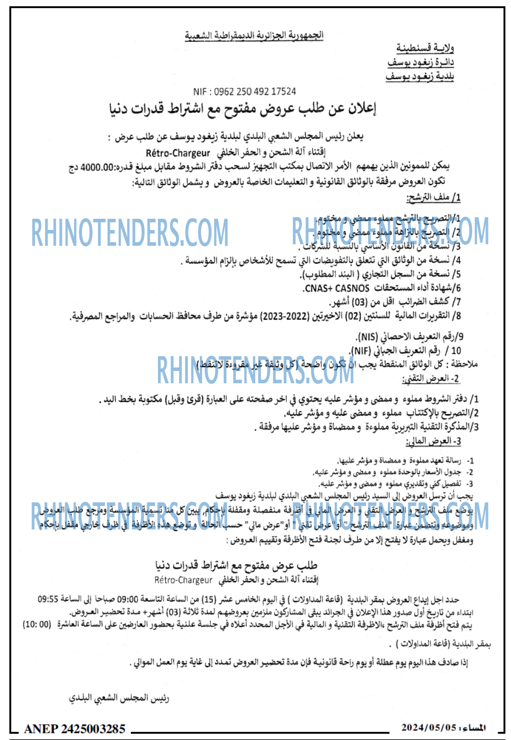 المساء