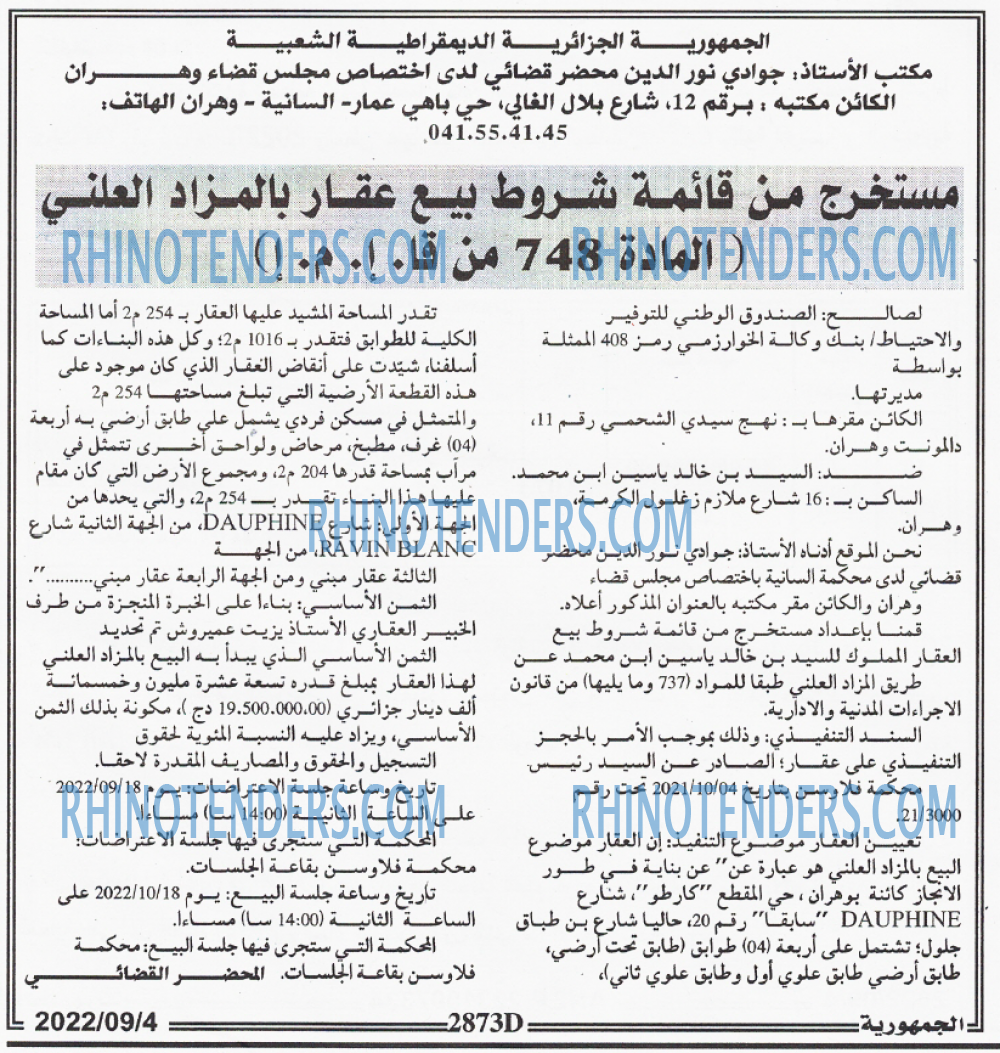 الجمهورية