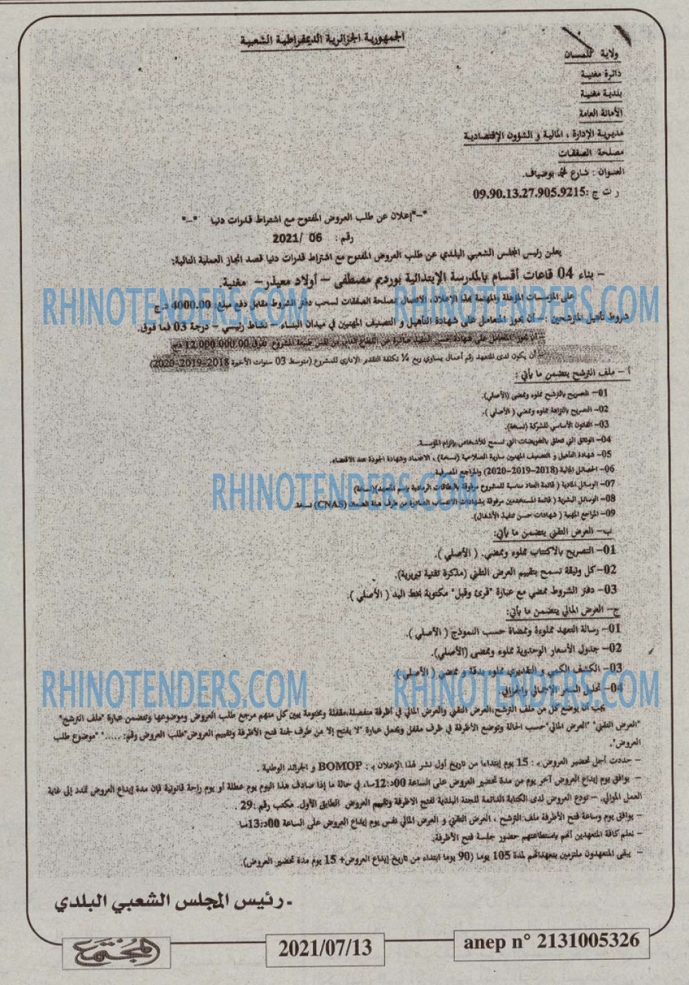المجتمع
