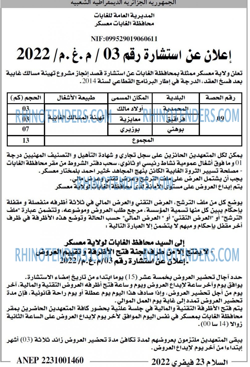 السلام