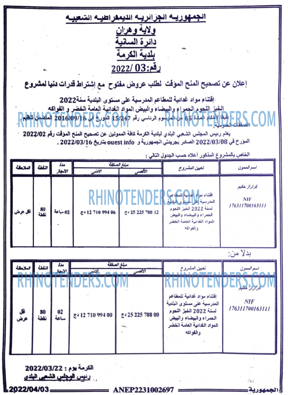 الجمهورية