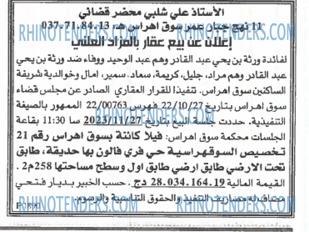 EL KHABAR