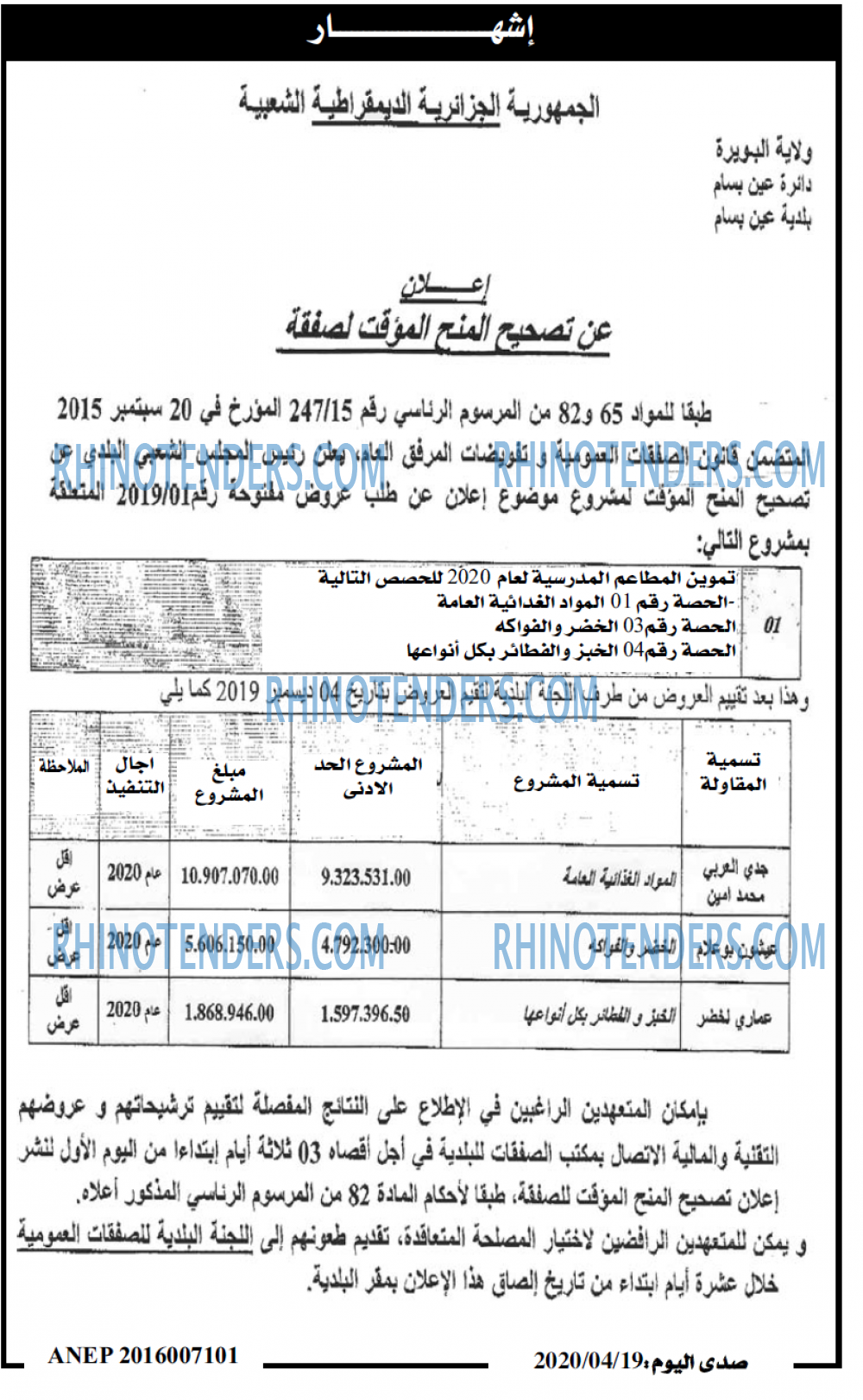 صدى اليوم