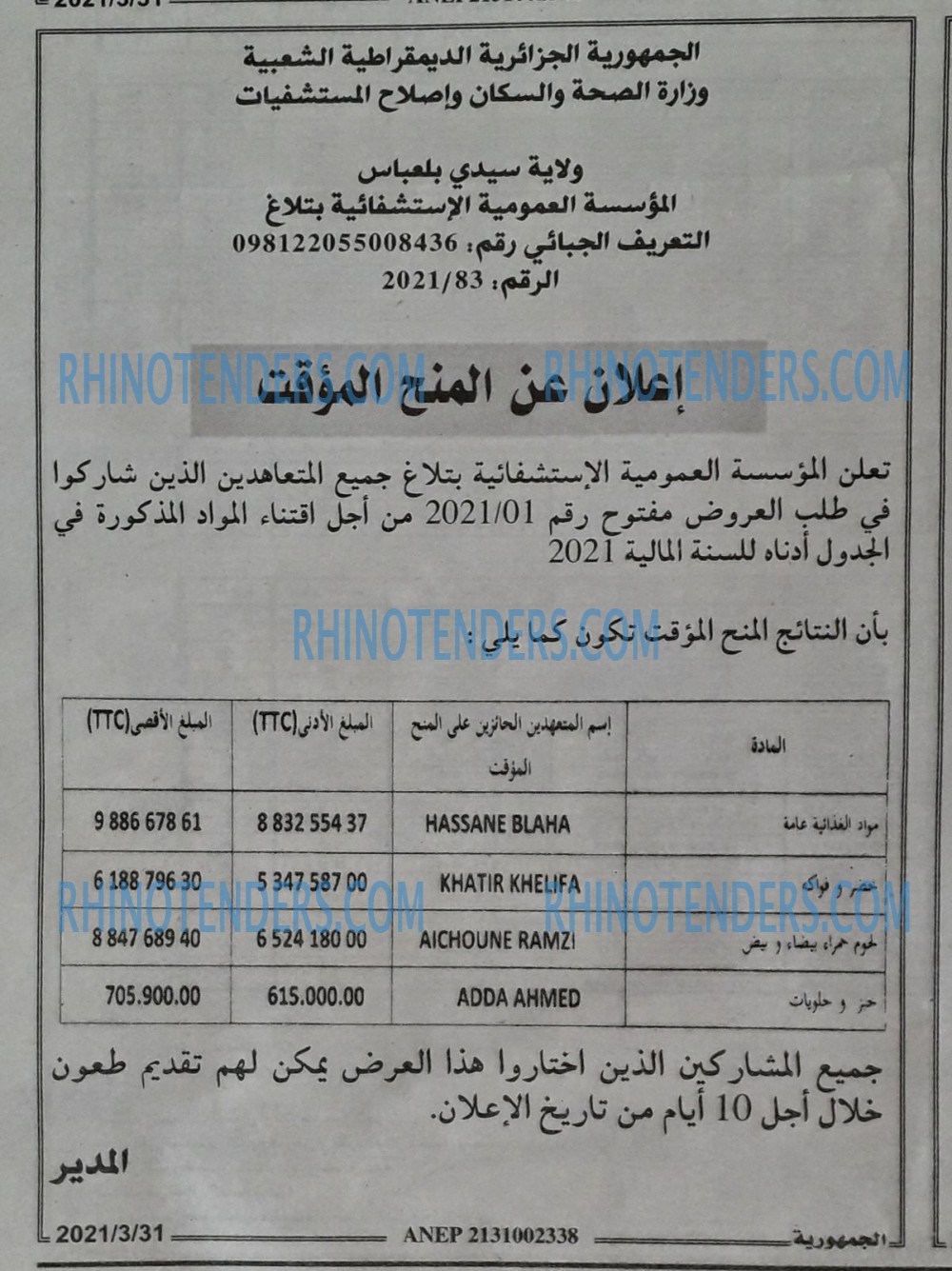 الجمهورية