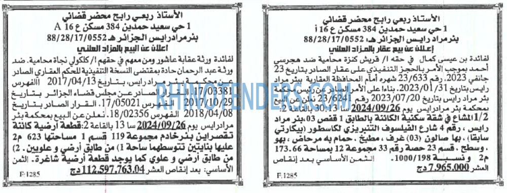 EL KHABAR