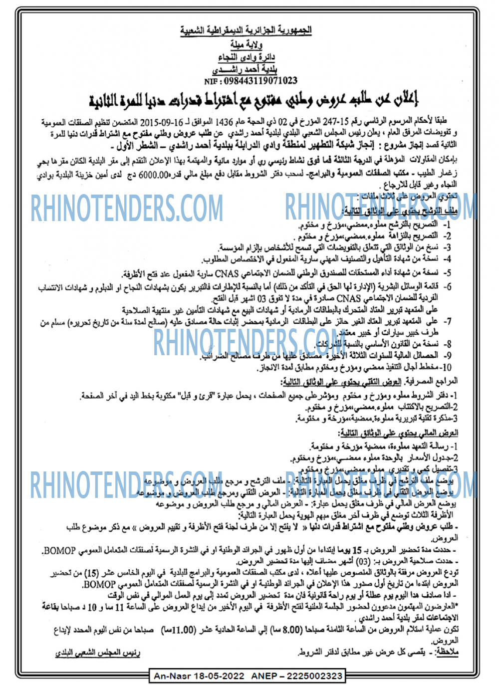 AN-NASR
