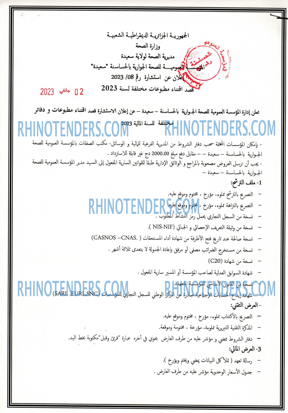 Rhinotenders