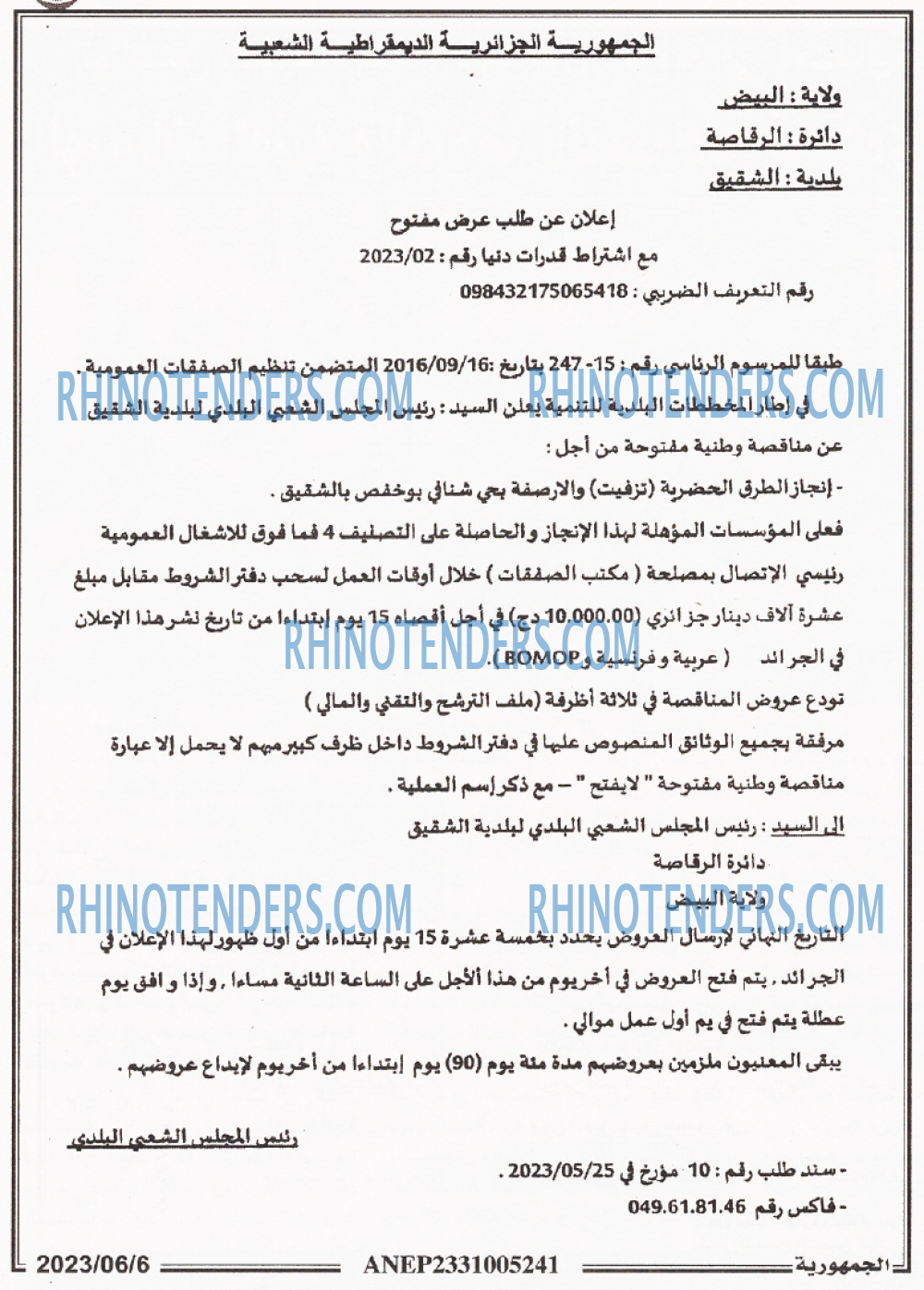 الجمهورية