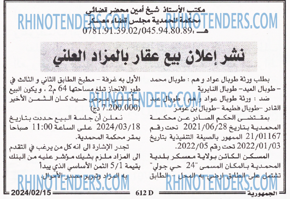 الجمهورية
