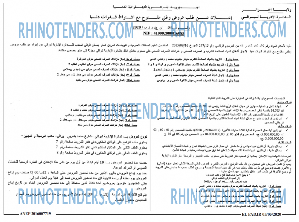 الفجر