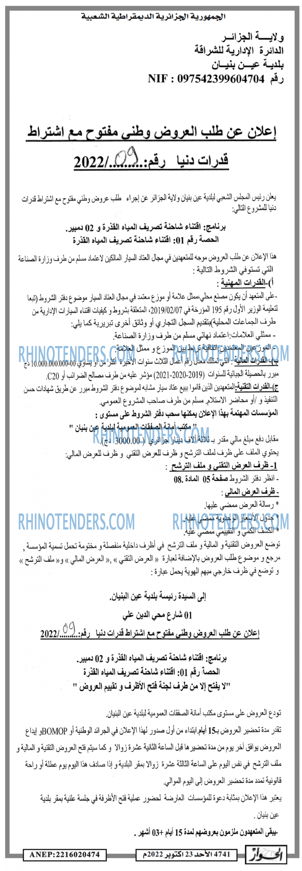 الحوار