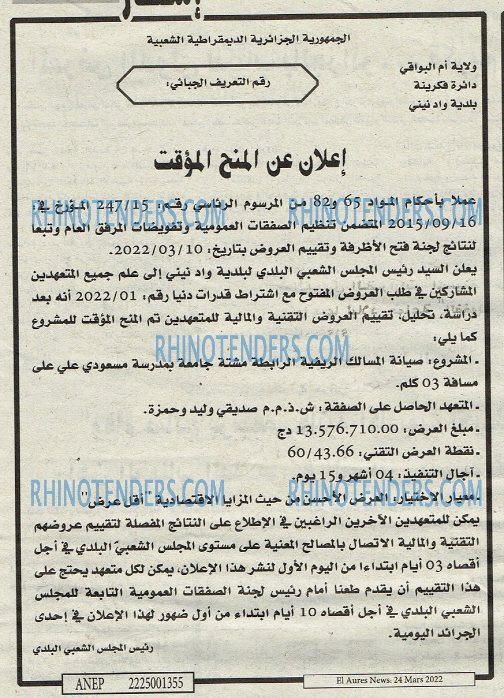 Aurès News
