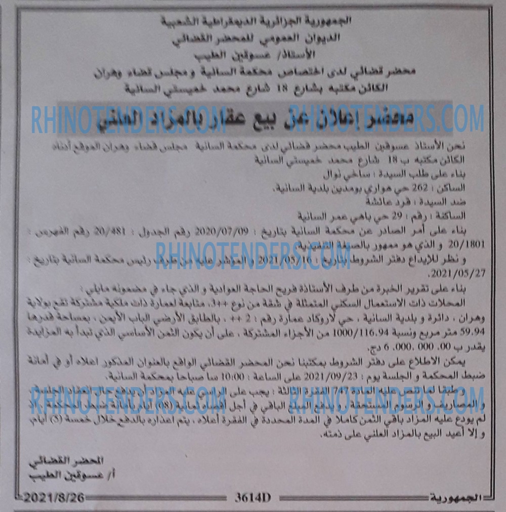 الجمهورية