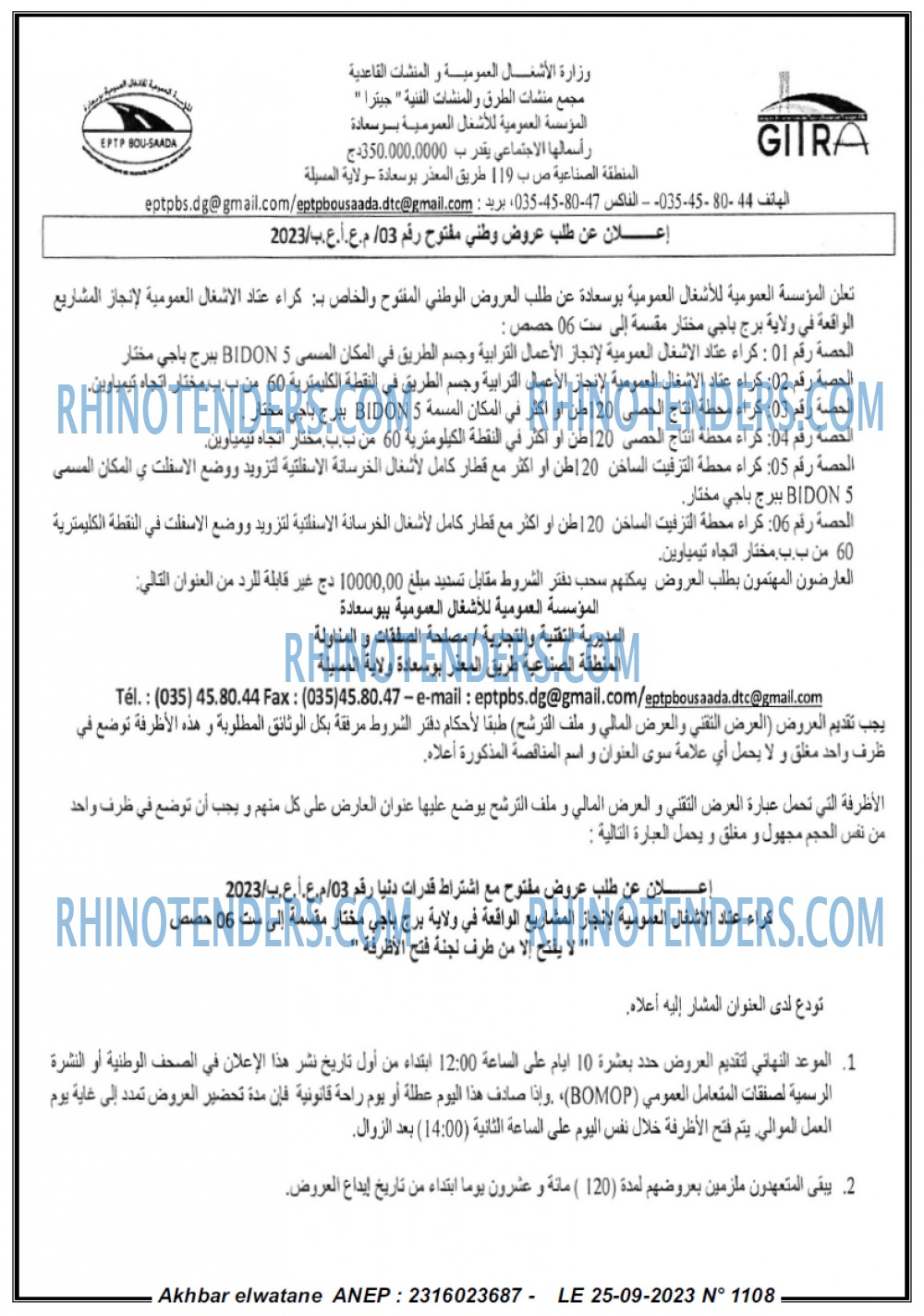 Akhbar Lwatan