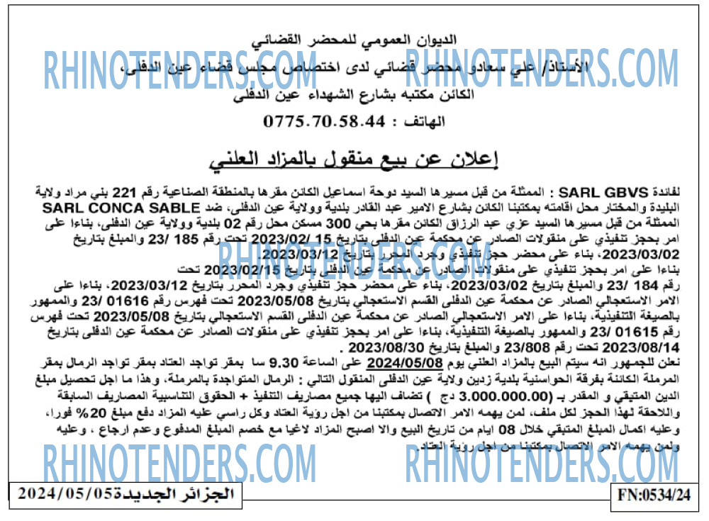 الجزائر الجديدة