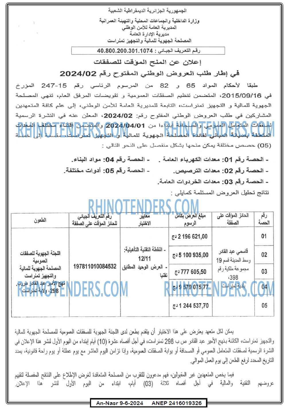 AN-NASR