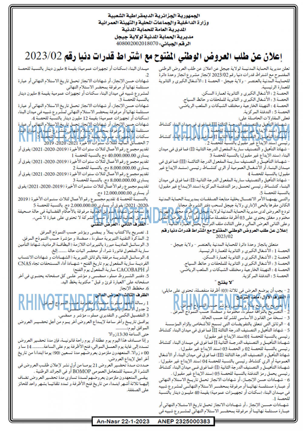 AN-NASR