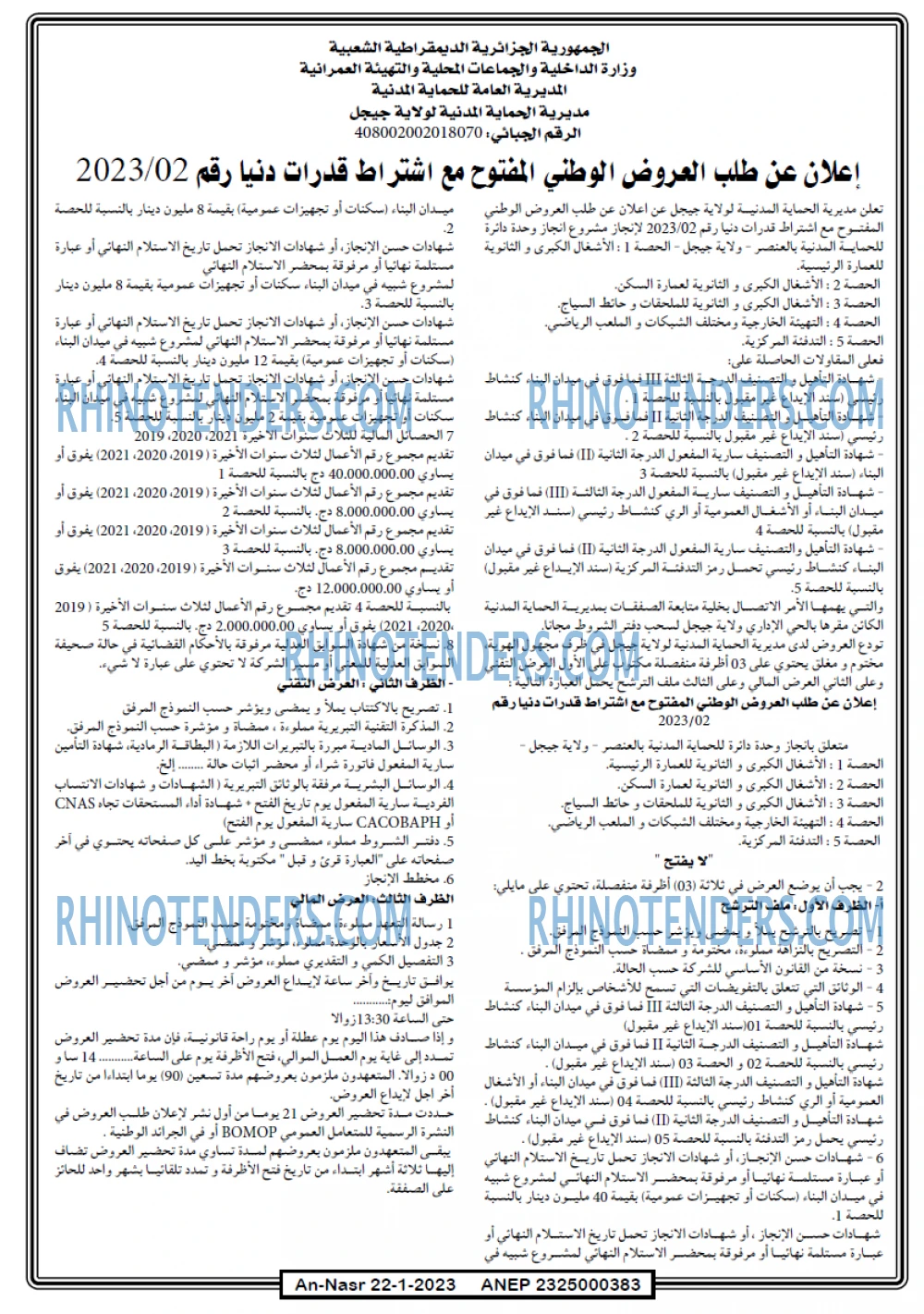 AN-NASR