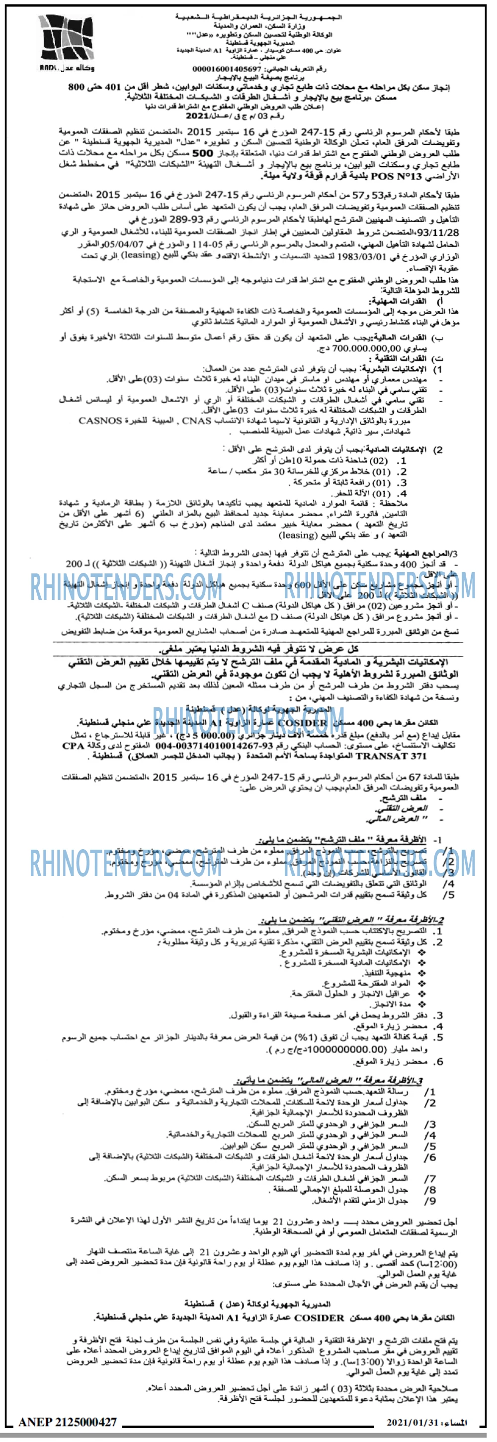 المساء