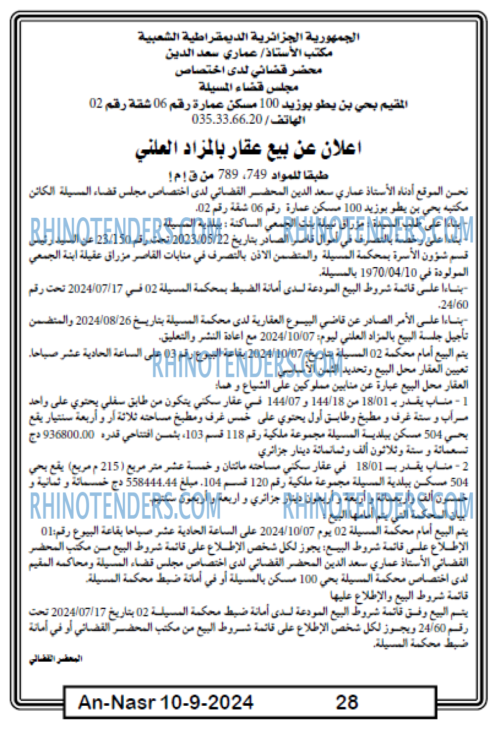 AN-NASR