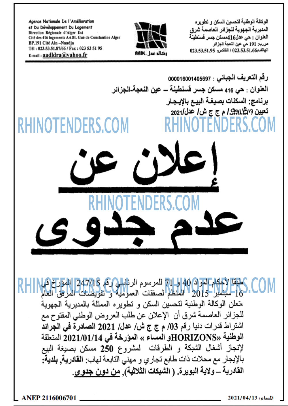 المساء