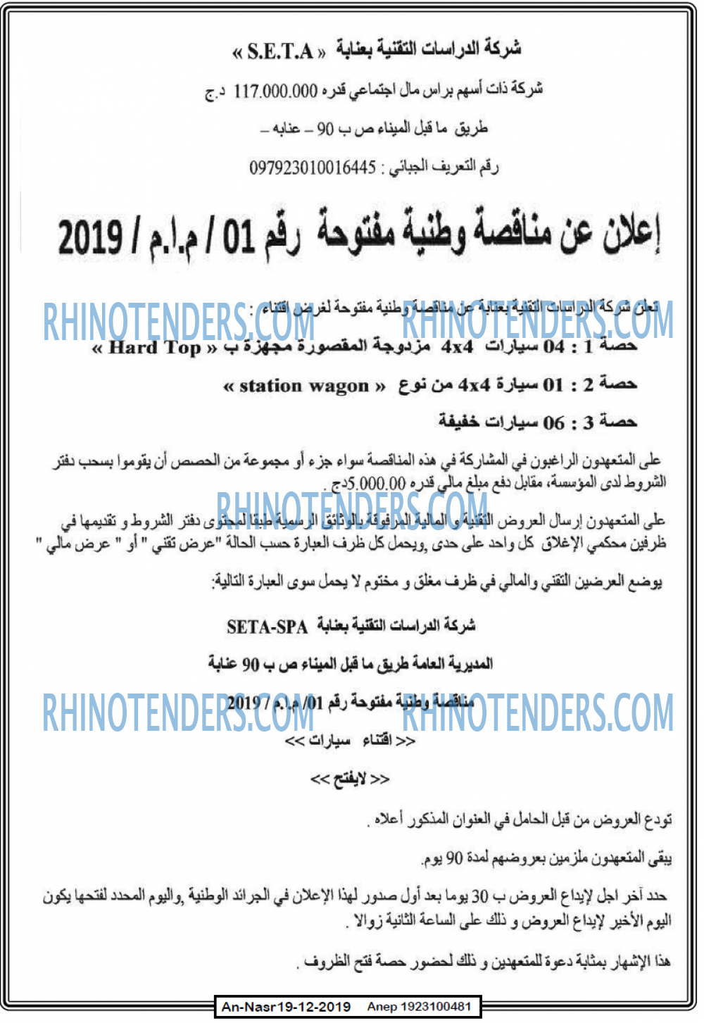 AN-NASR
