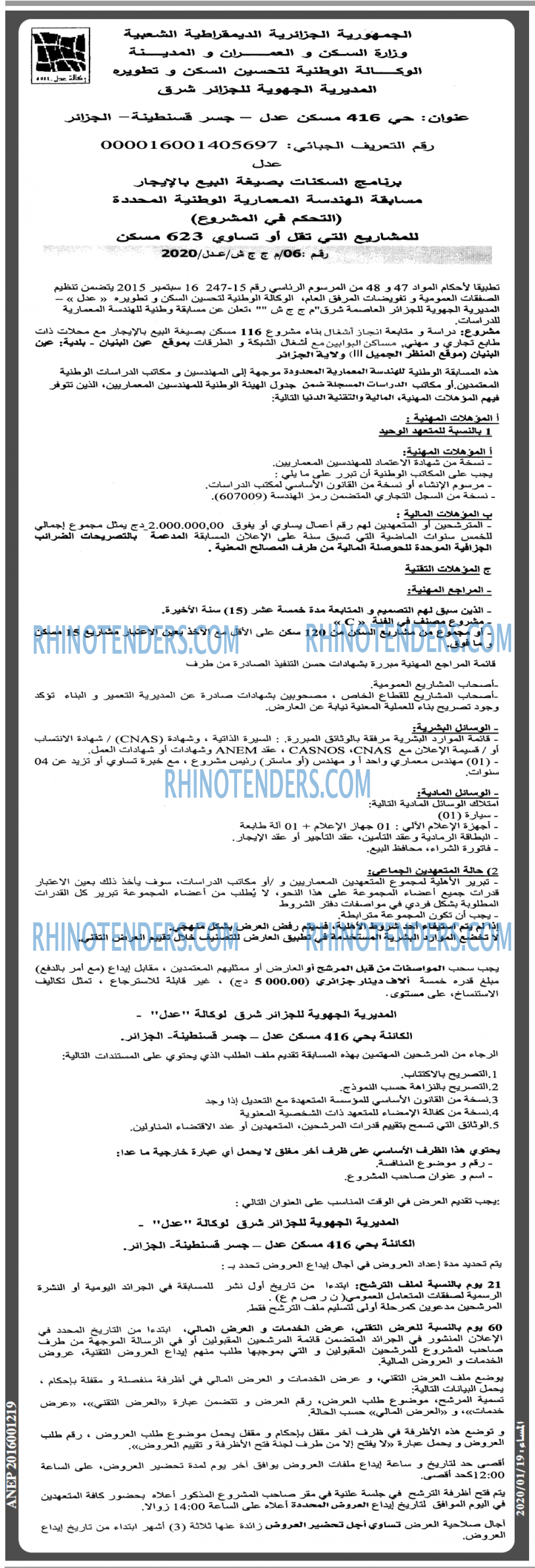 المساء