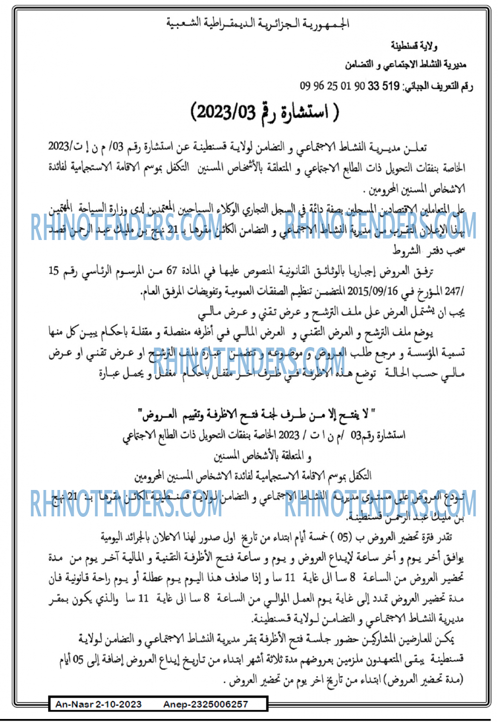 AN-NASR
