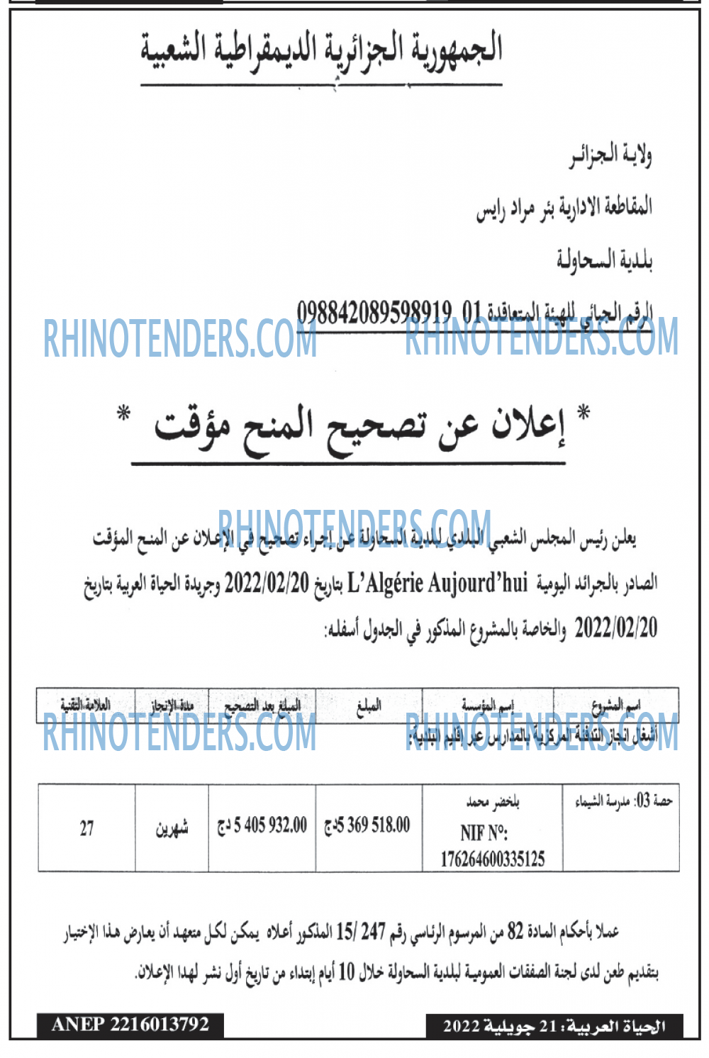 EL HAYAT