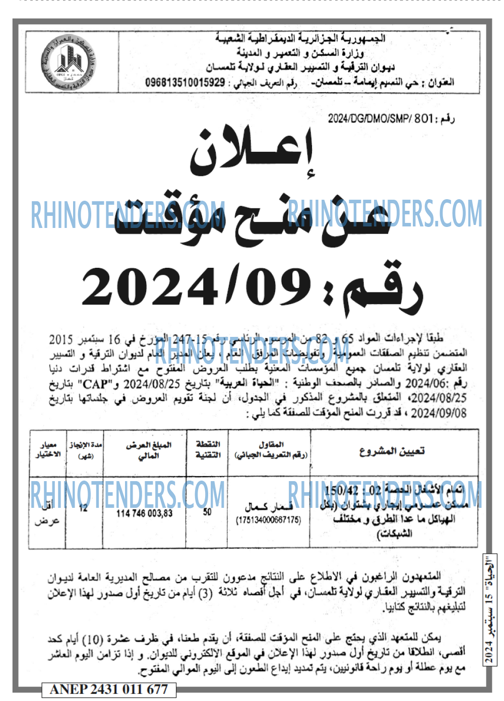 الحياة