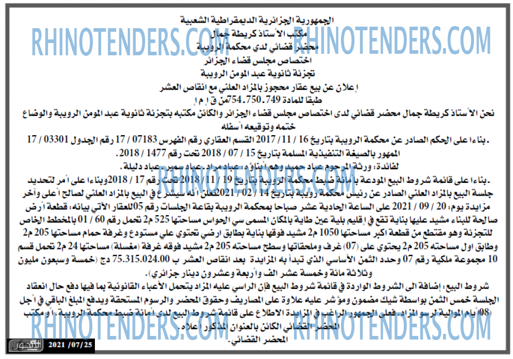 المحور