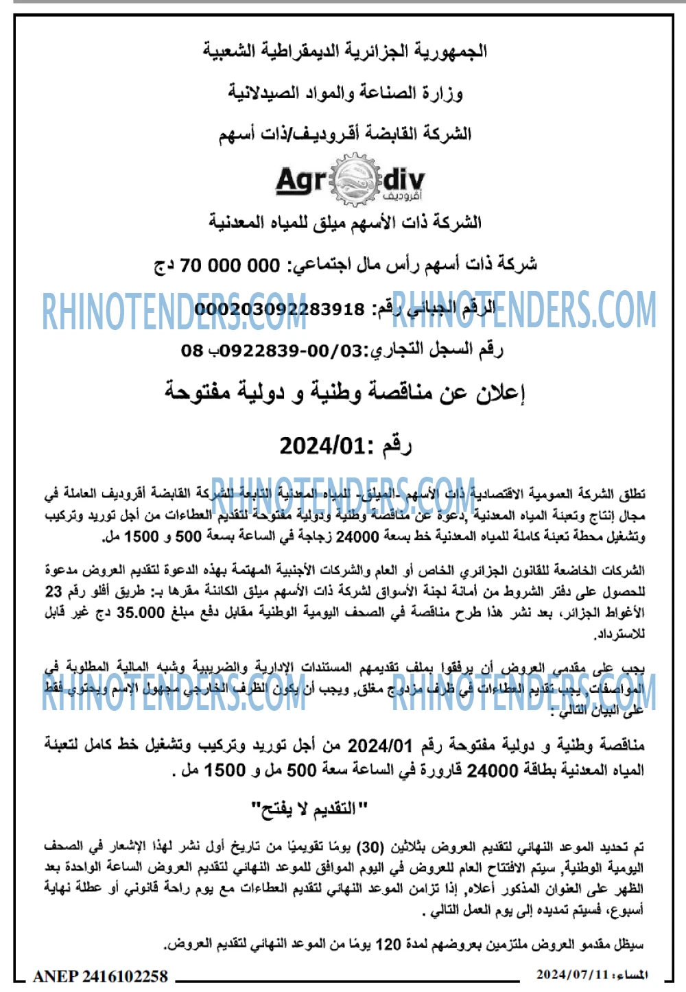 المساء