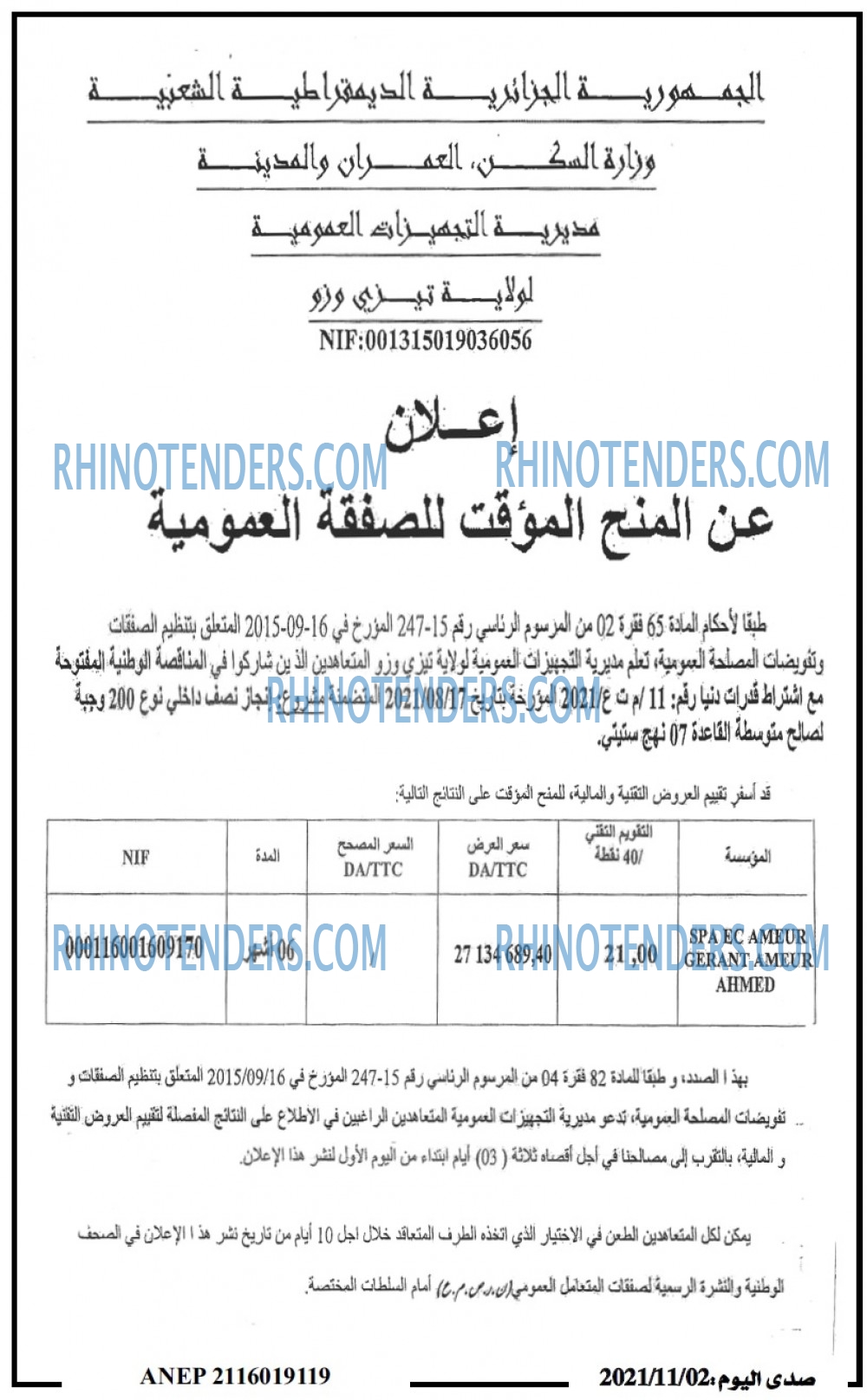 صدى اليوم