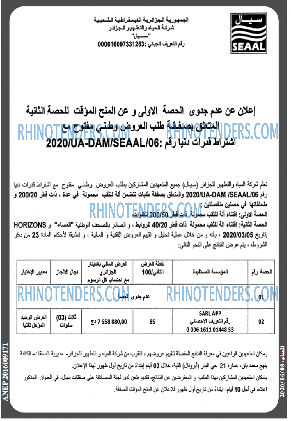 المساء