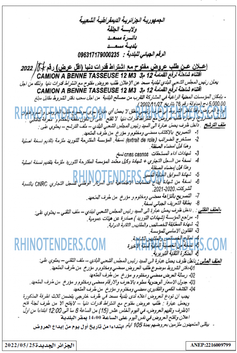 الجزائر الجديدة