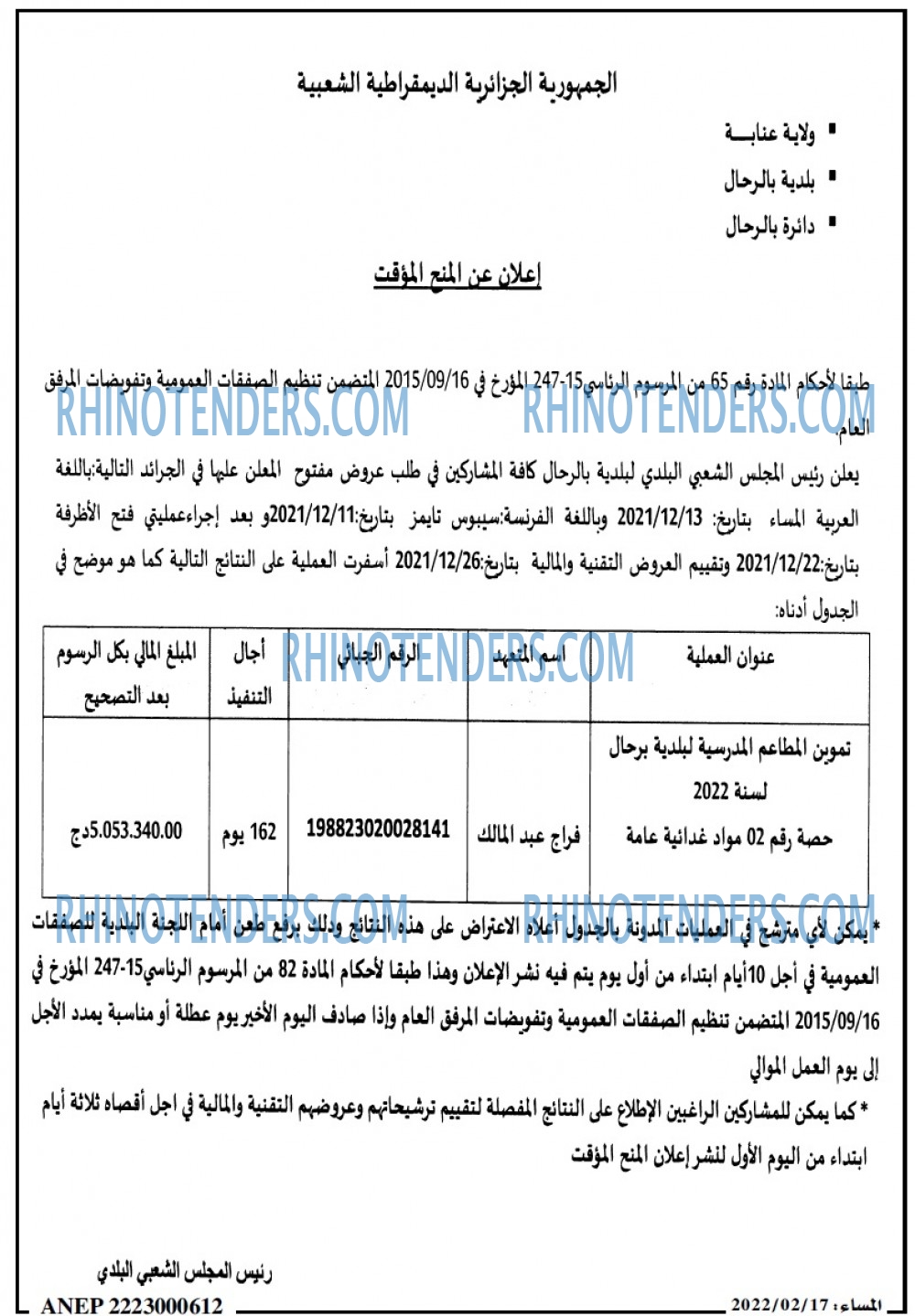 المساء
